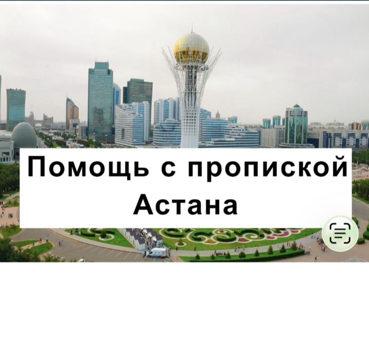Регистрация по месту жительства (прописка) для справки, док-ов регистр