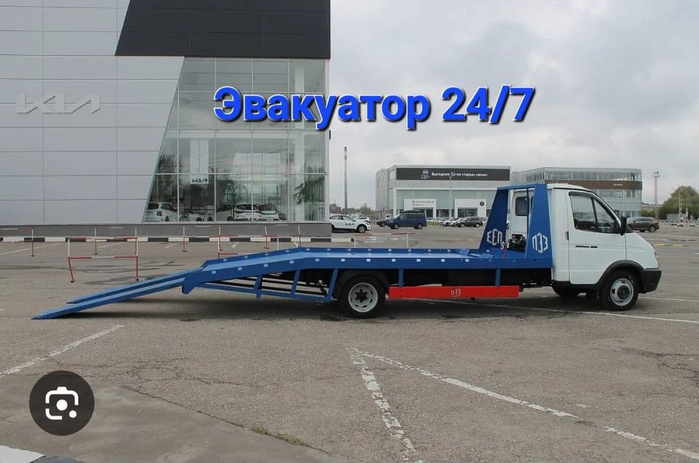 Услуги Эвакуатор!