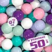 Шарики для сухого бассейна