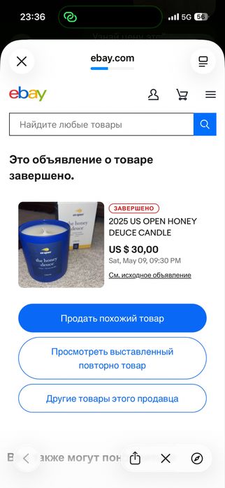 US OPEN арома свеча