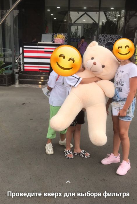 Мягкая игрушка Мишка