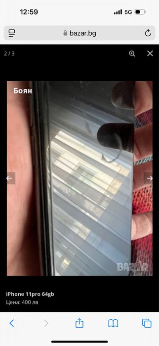 iPhone 11 Pro като нов