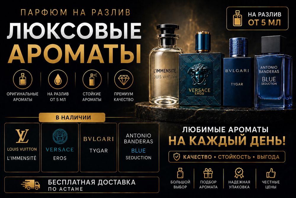 Продам парфюм на разлив