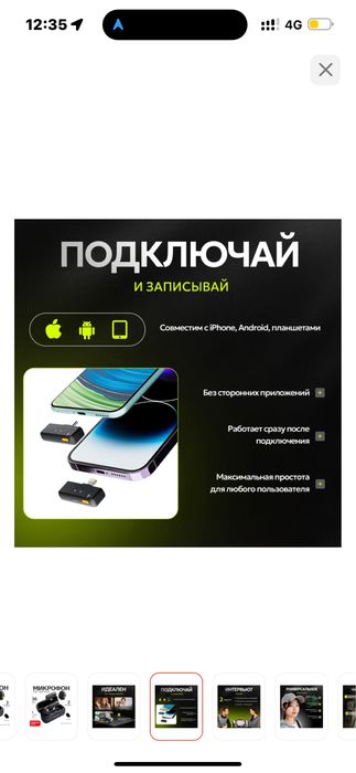 Петличка срочно продам