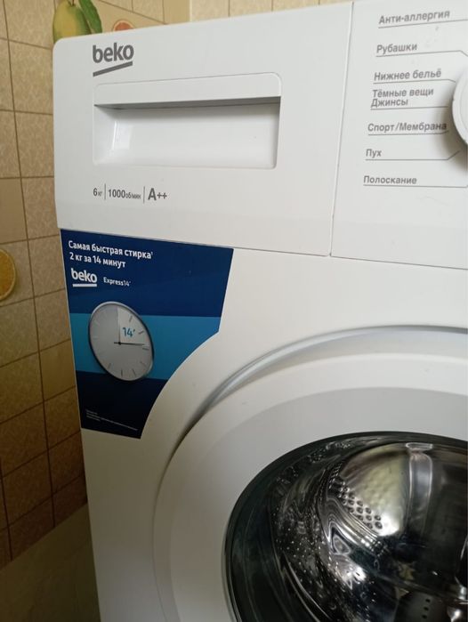 Стиралный машина