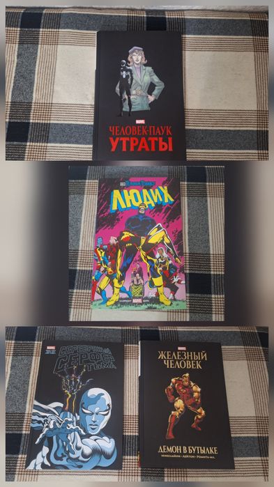 Коллекция комиксов цена у всех разная