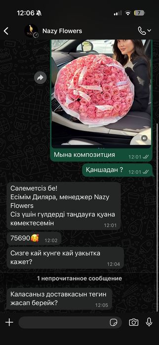 Продаю букет 101 роз