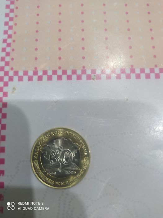 Продам редкую монету Конституции