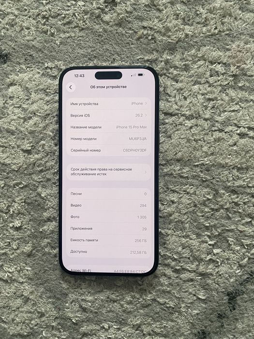 Айфон 15 про макс 256