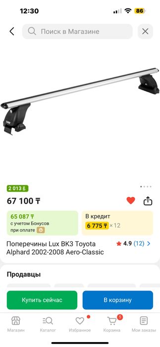 Продам рейлинги на Альфард  и естима