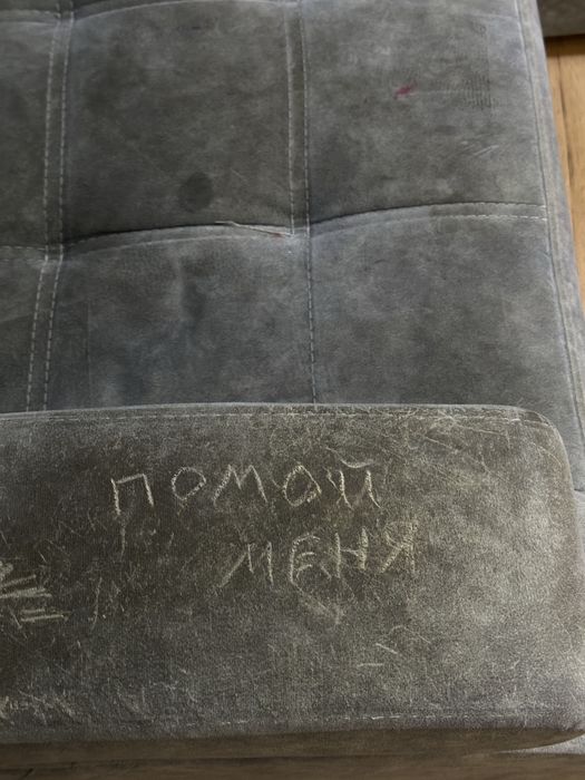 Химчискта мебели