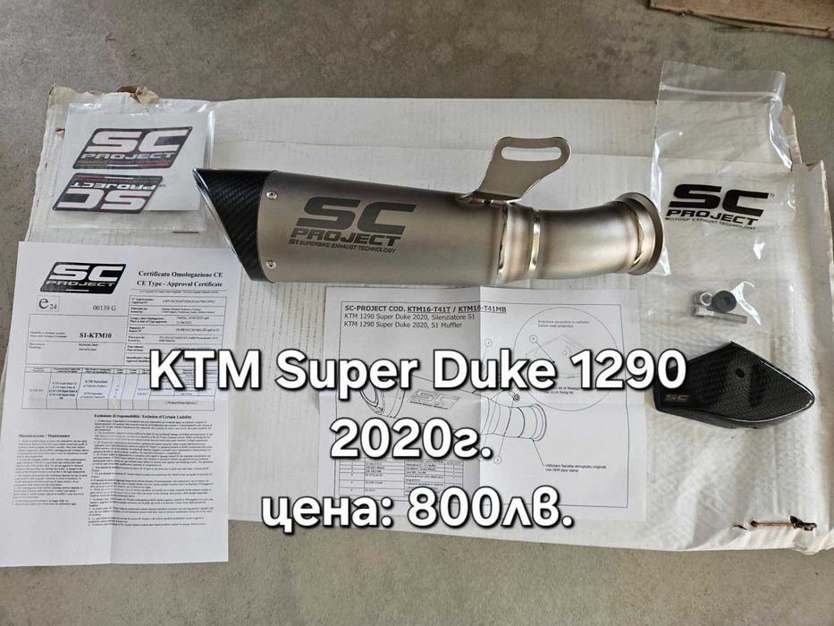 Оригинален ауспух SC Project S1-GP за Kawasaki Z400, Z650, Z900,Z1000