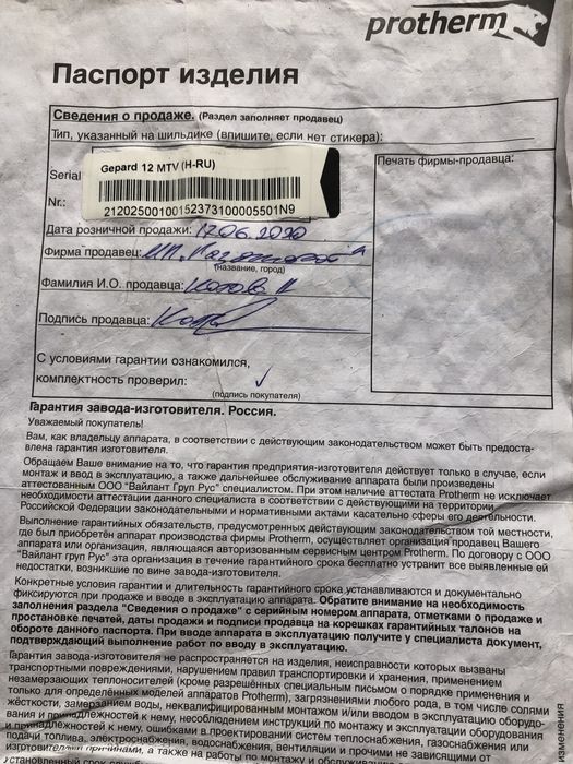 Котлы отопления