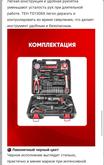 Ударная дрель TEH TD1306X, 580 Вт, 2900 об/мин, 46400 уд/мин янги