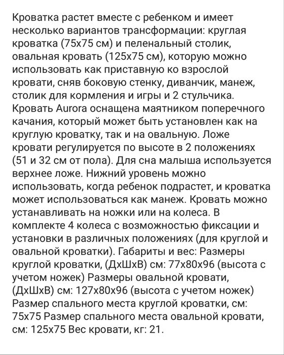 Детская кроватка