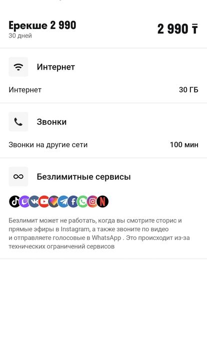 Классные номера Алтел