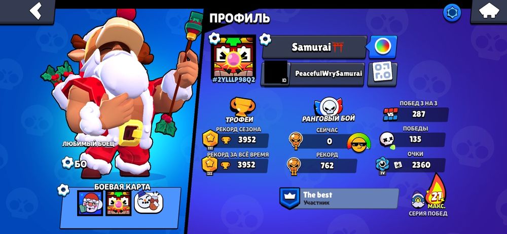 Продам акк в бравл старс