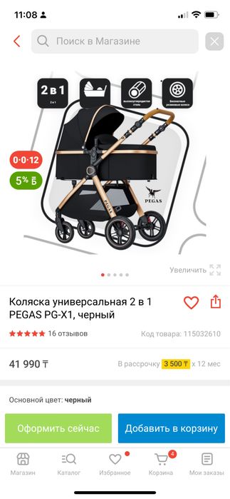 Детская коляска новая