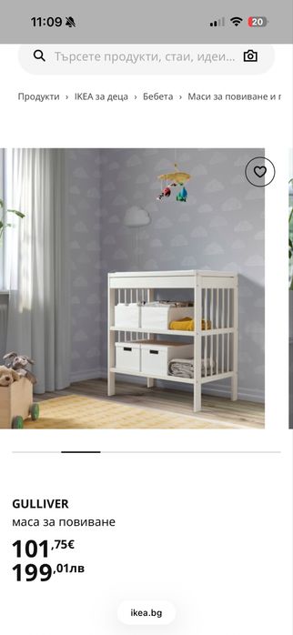 Повивалник за бебе