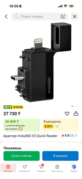 Адаптер Insta 360 quick reader
