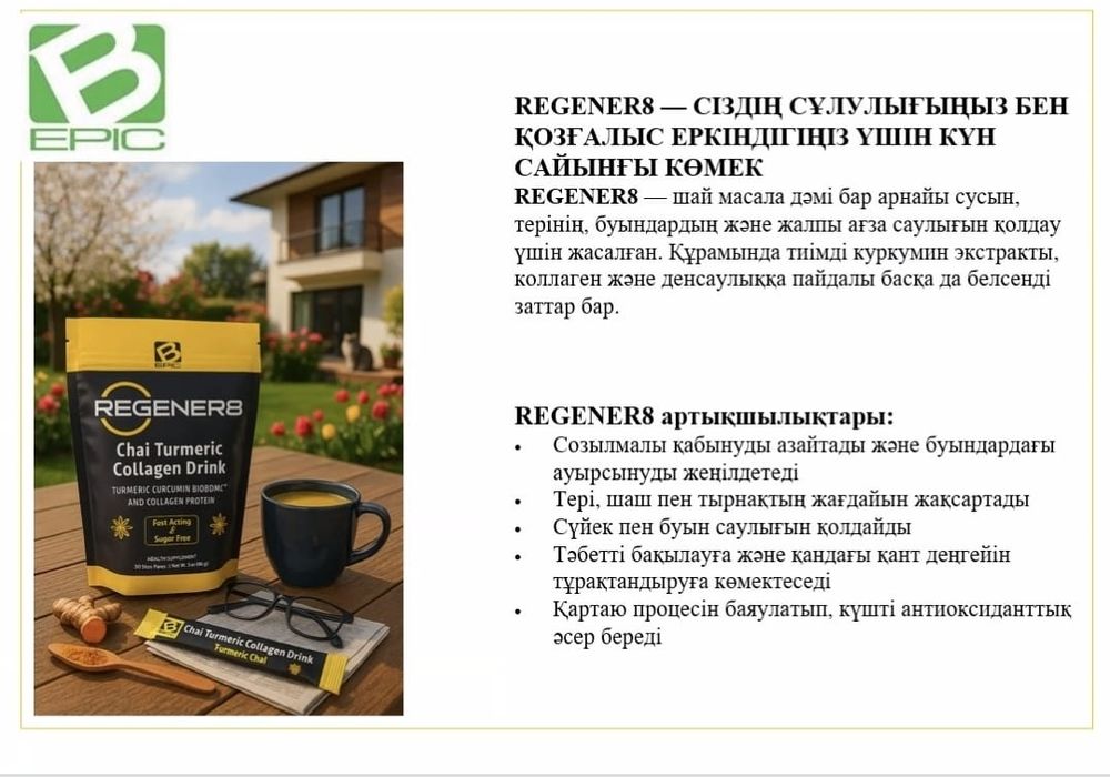 Клеточное питание