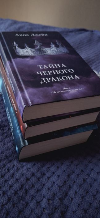 Набор книг Анны Джейн
