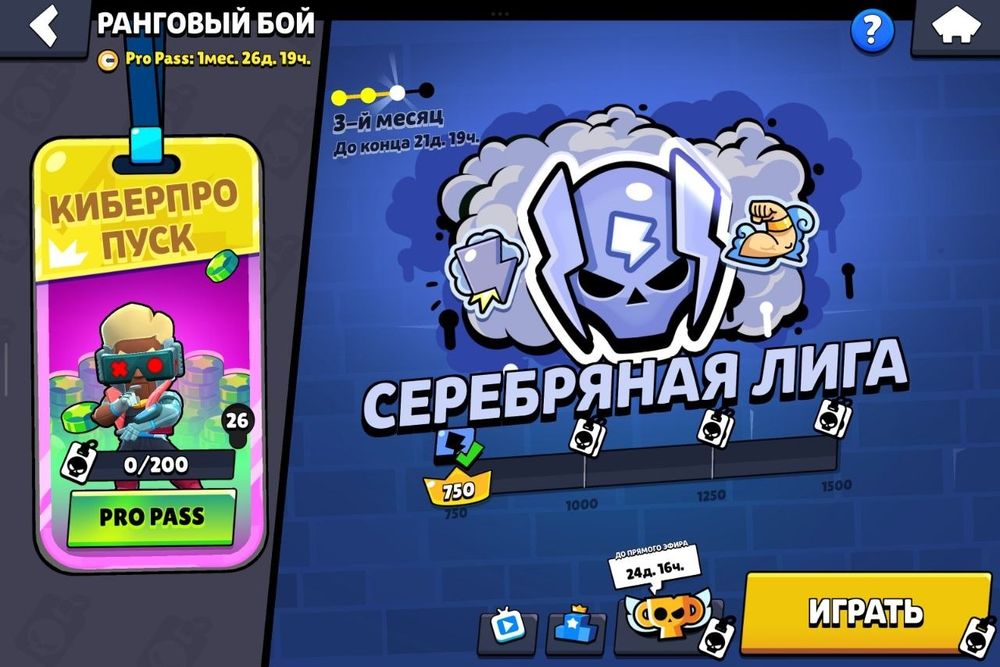 Аккаунт brawl stars