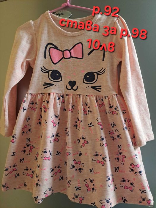 Детски роклички  р.92-98