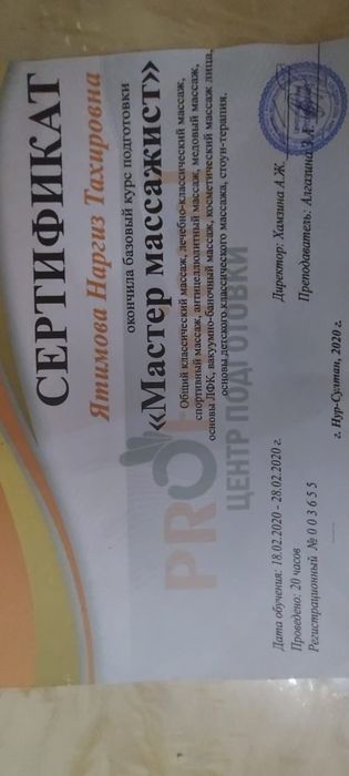 Профессиональный массаж на выезд