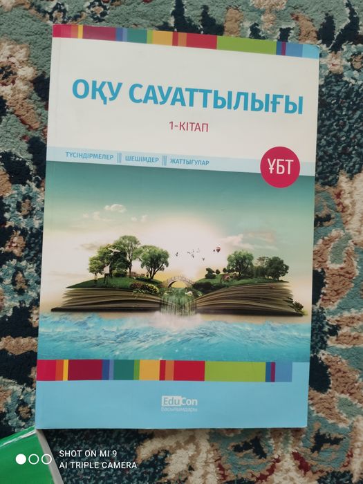 Продам книги для подготовки к Ент.