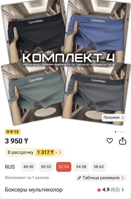 Боксеры мужские новые