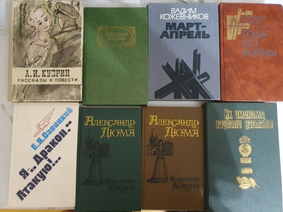 Продам много книг