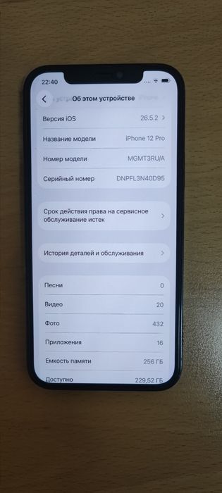 Iphone 12 pro 256 gb 77%