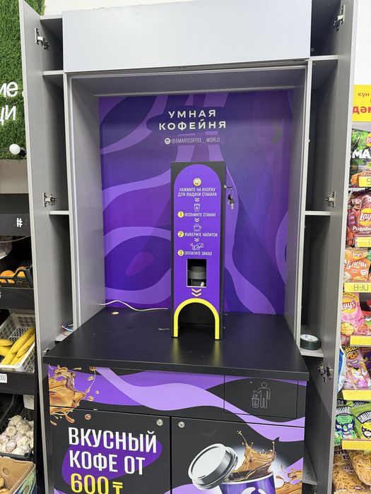 Стойка для кофеаппарата