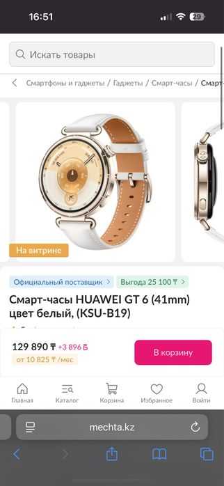 Huawei watch gt6