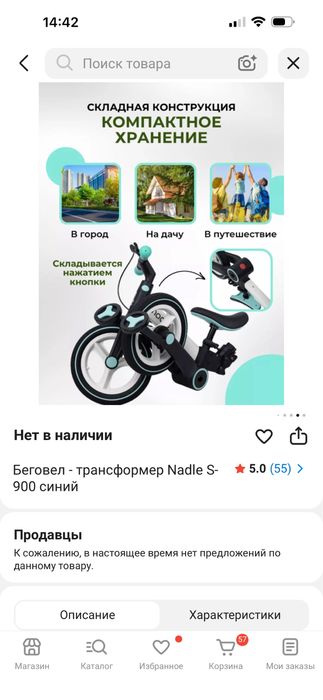 Продам детский велосипед недорого.