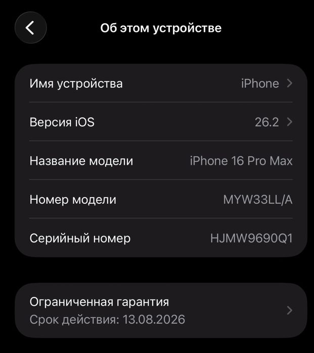 Apple iphone 16 pro max