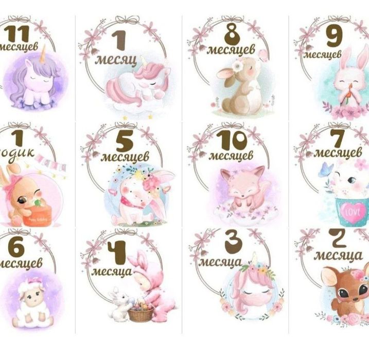 Фотокарточки для малышей