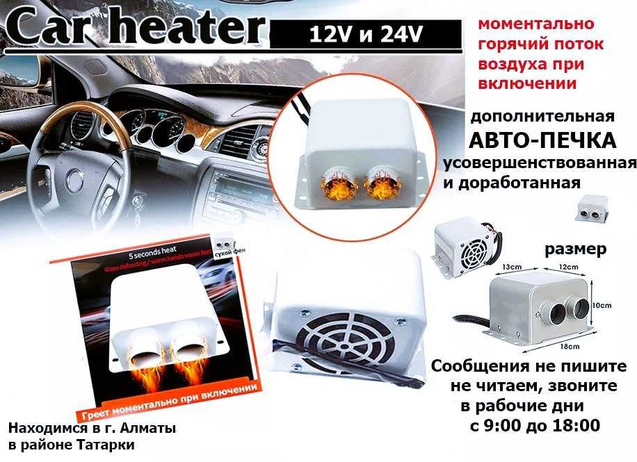 Дополнительная печка салона в ВАЗ-2131.