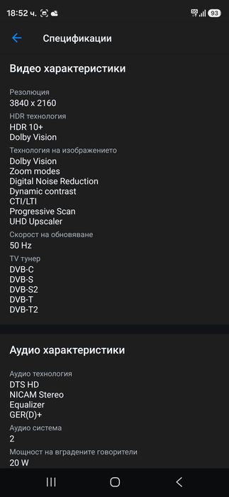 Jvc Andtoid smart 43 инча