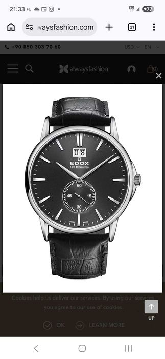 Швейцарски часовник Edox