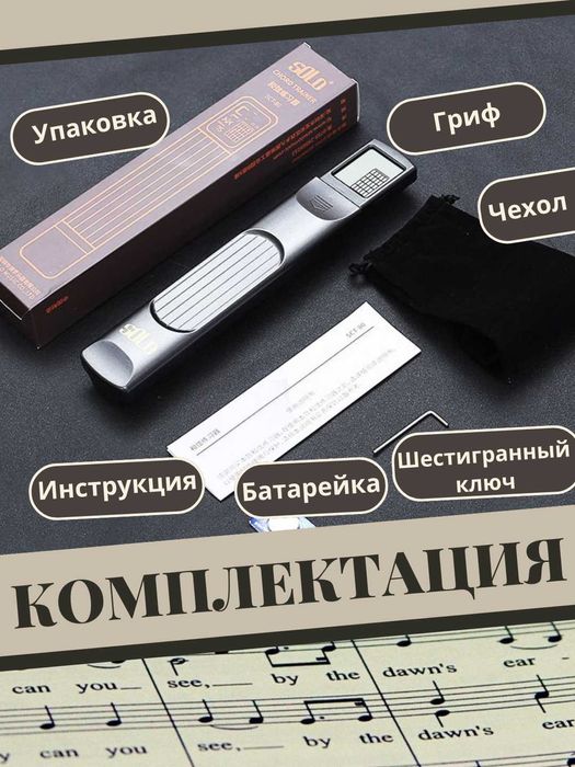 Тренажер для аккордов гитары с вращающимся дисплеем