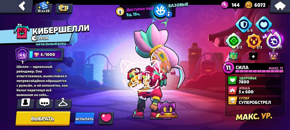 Brawl stars аккаунт