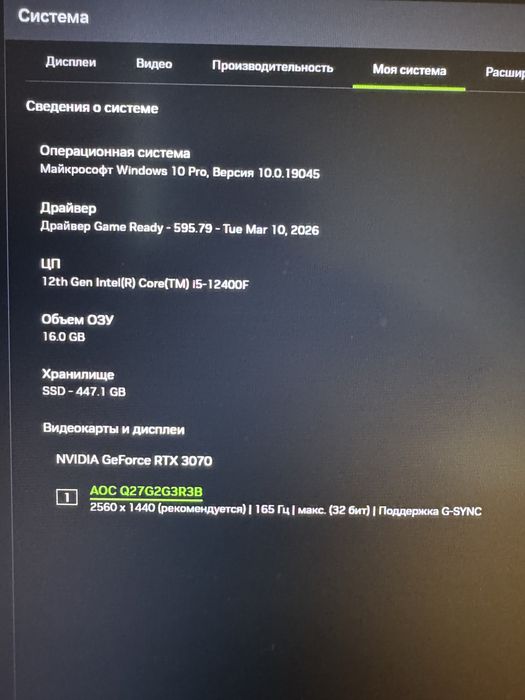 Игровой компьютер