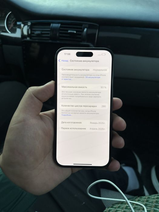 iphon 16 srochna sotiladi