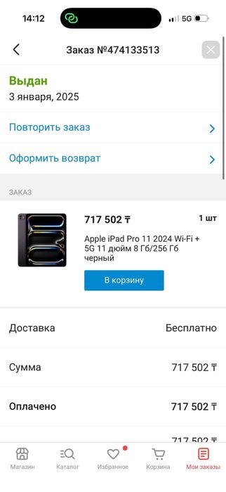 ipad pro 11 продам