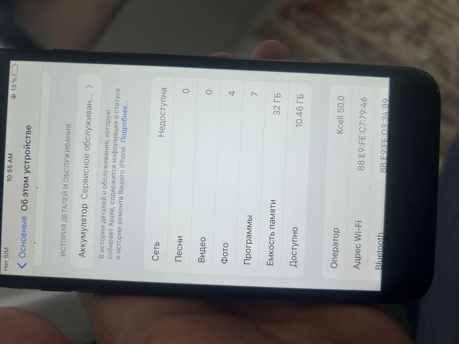 Айфон 7 плюс iphone 7 +