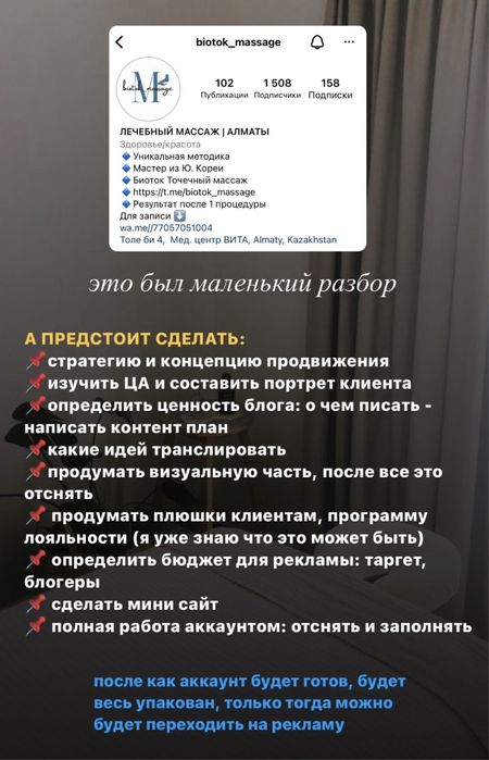 СММ | Мобилограф | Чат бот | Таргет