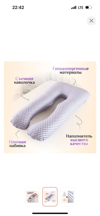 Продам подушку для беременных