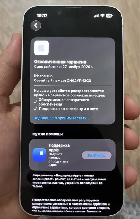 Iphone 16e, АКБ-100%
